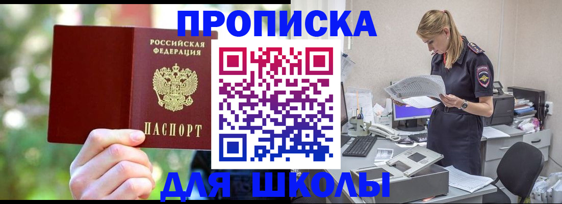 временная регистрация собственник в Избербаше