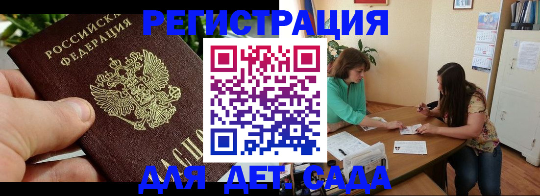 прописка для военкомата в Избербаше