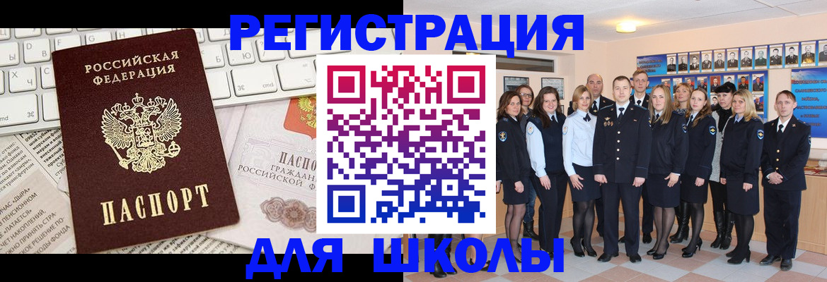 прописка законно в Избербаше