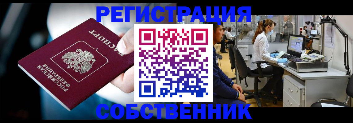 прописка иностранных граждан в Избербаше