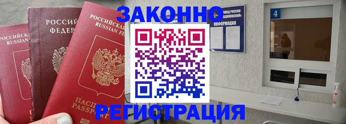 прописка от собственника в Избербаше