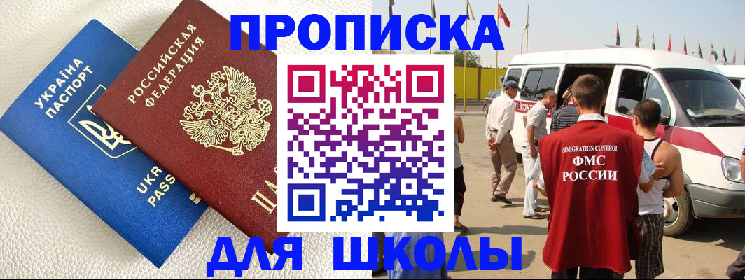 где прописаться в Избербаше